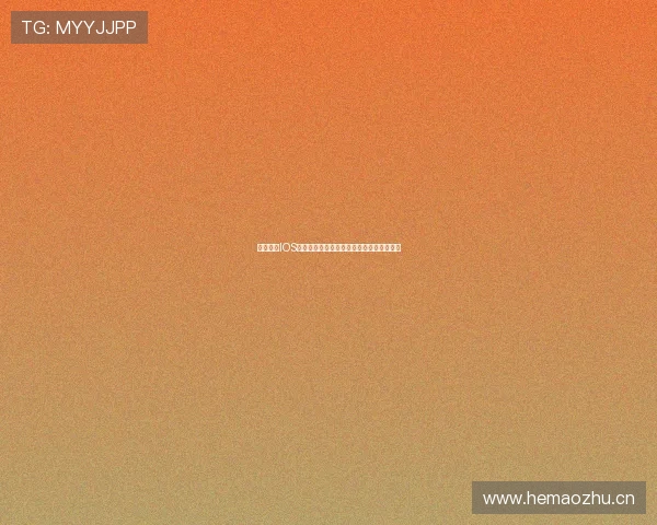 斗球直播IOS版全新升级，实时观看赛事精彩瞬间不间断